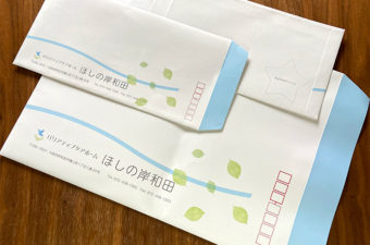 ほしの岸和田 封筒デザイン