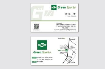 GreenSports 名刺デザイン