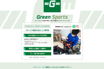 Greensports＠PR-mie（プリミエ）WEBサイト