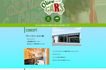 OliveCARS＠PR-mie（プリミエ）WEBサイト